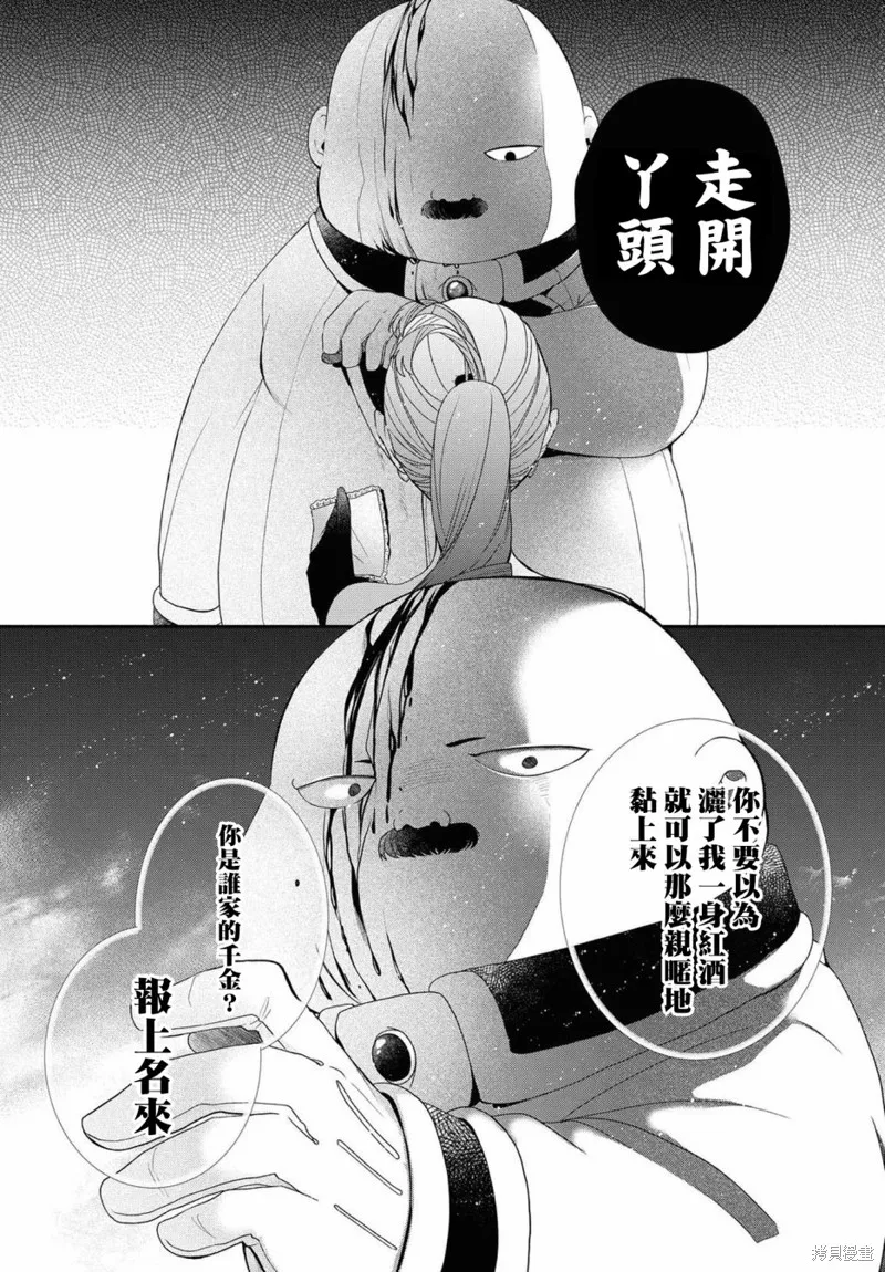第04话 第20页