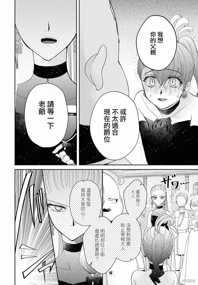 第04话 第21页