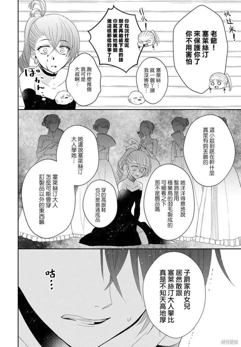 第04话 第23页