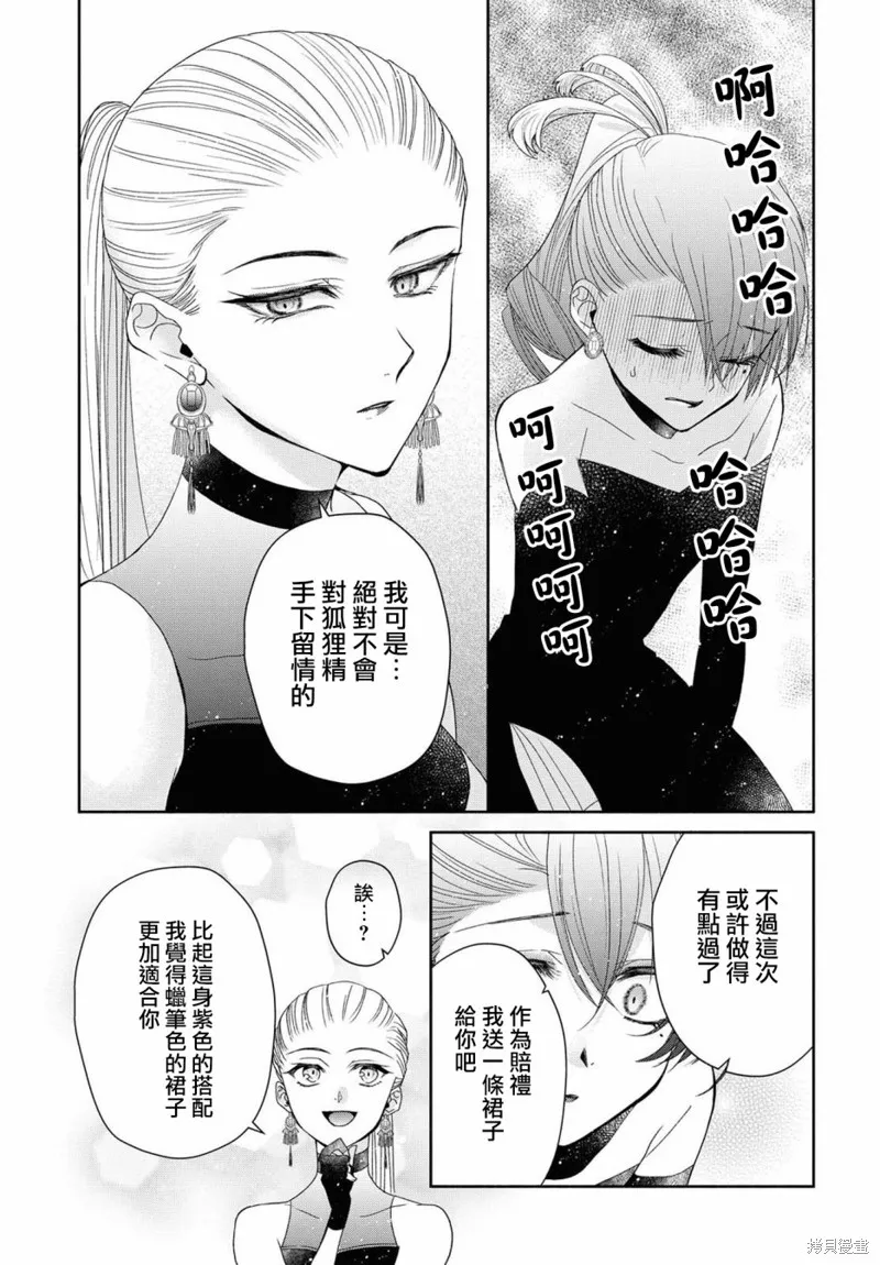 第04话 第24页