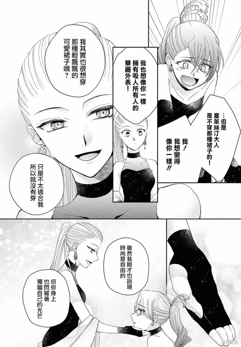 第04话 第25页