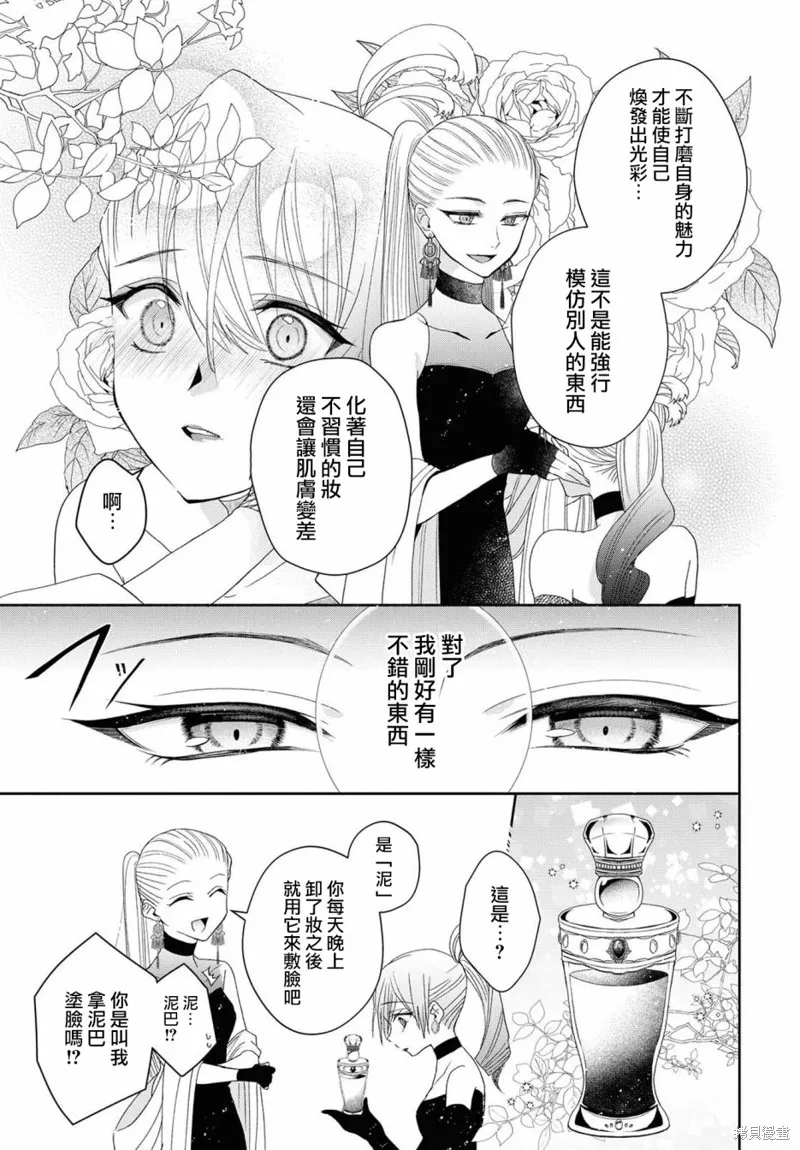 第04话 第26页