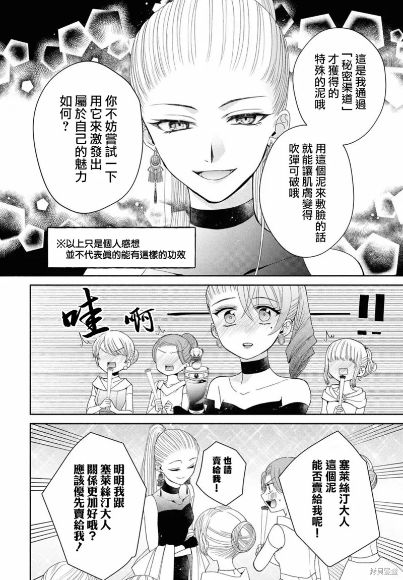 第04话 第27页