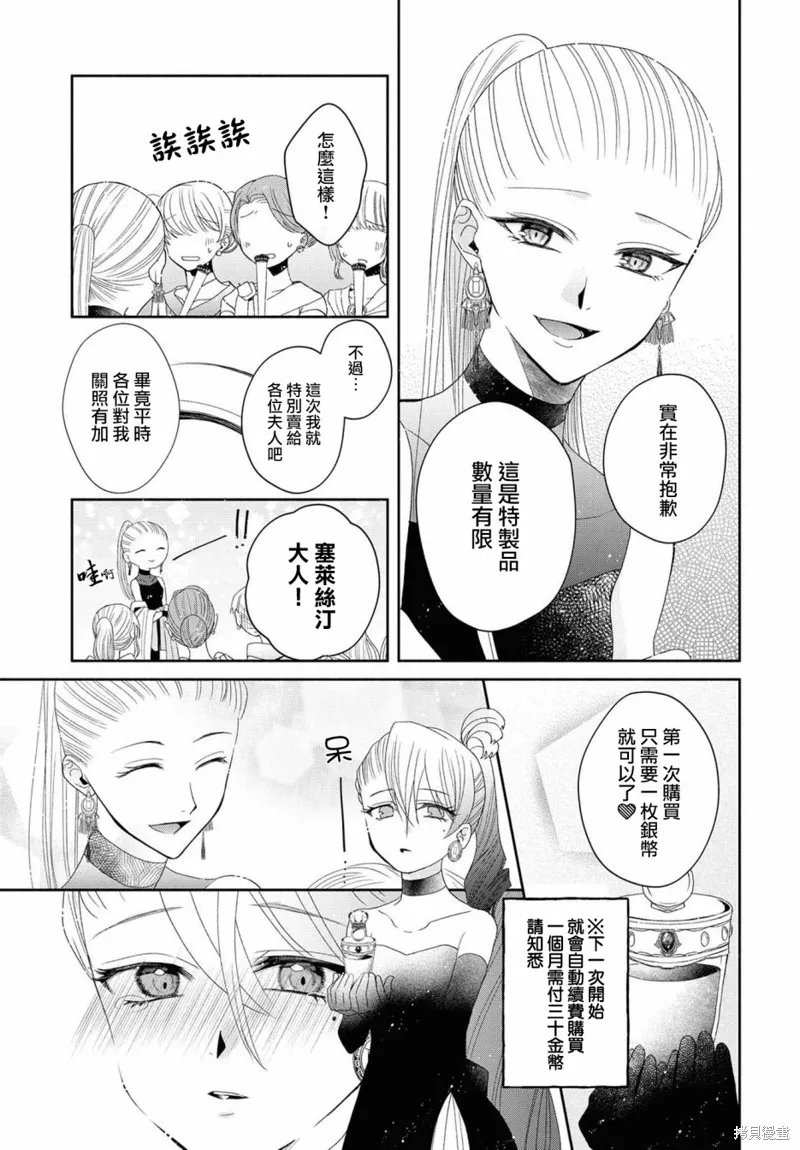 第04话 第28页