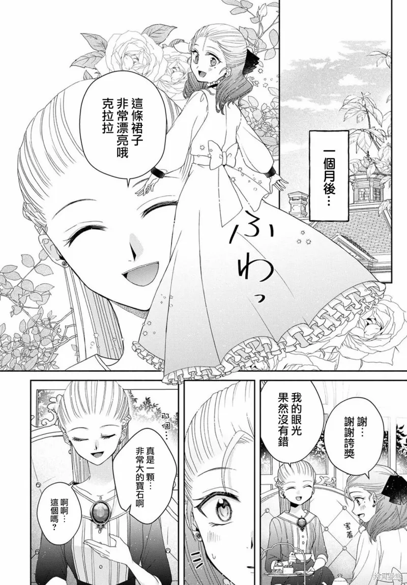 第04话 第29页