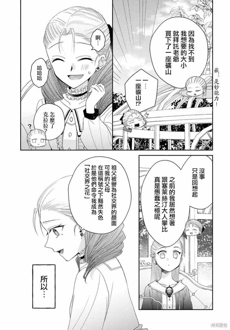 第04话 第30页