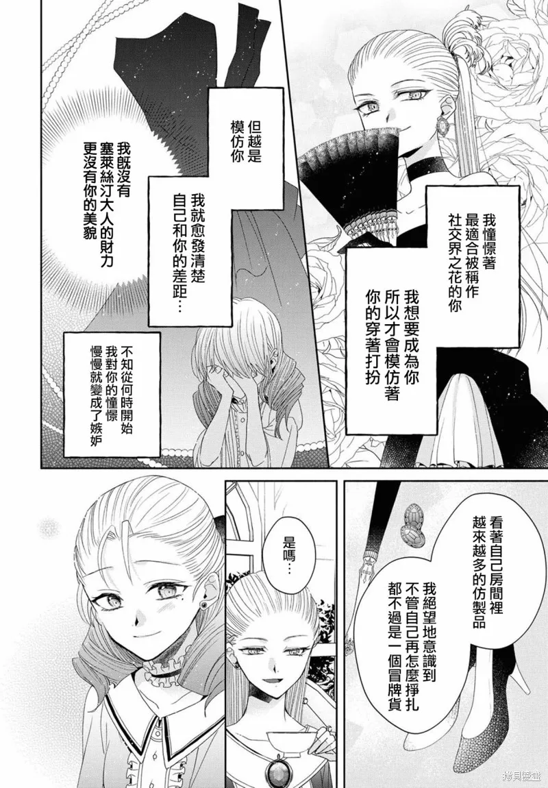 第04话 第31页
