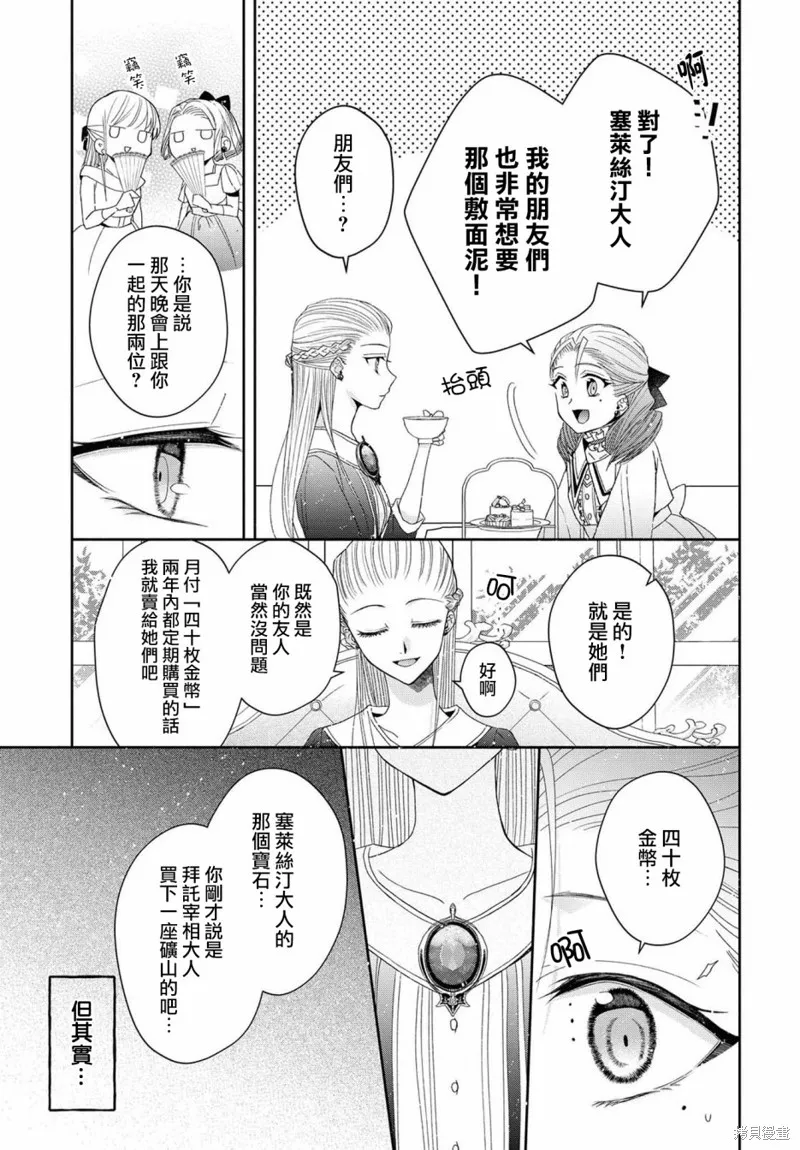 第04话 第32页