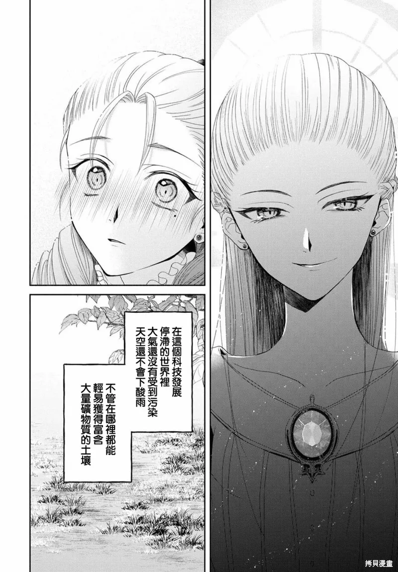 第04话 第33页
