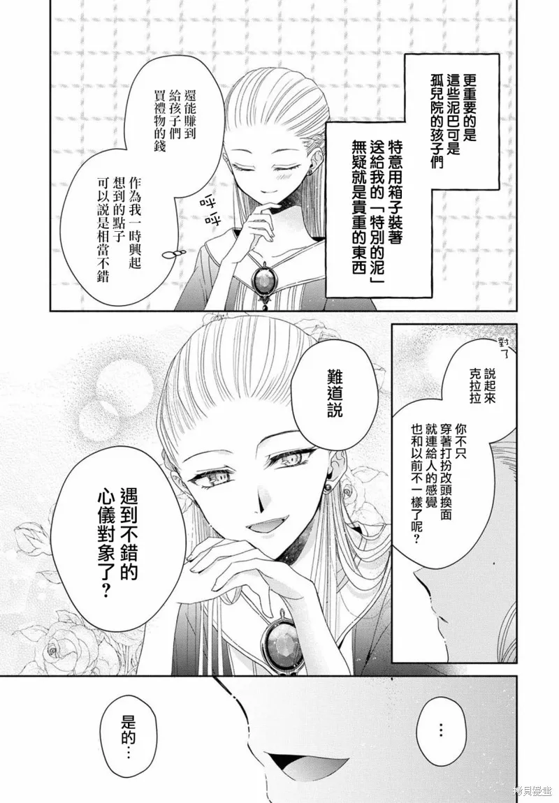 第04话 第34页