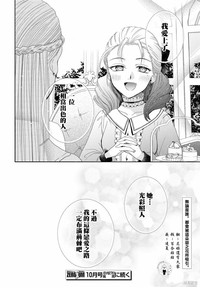 第04话 第35页