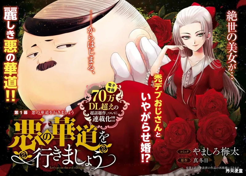 第01话 第2页