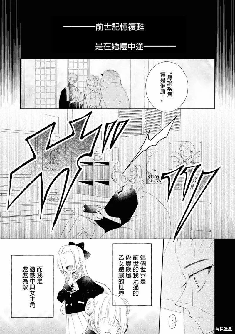 第01话 第3页