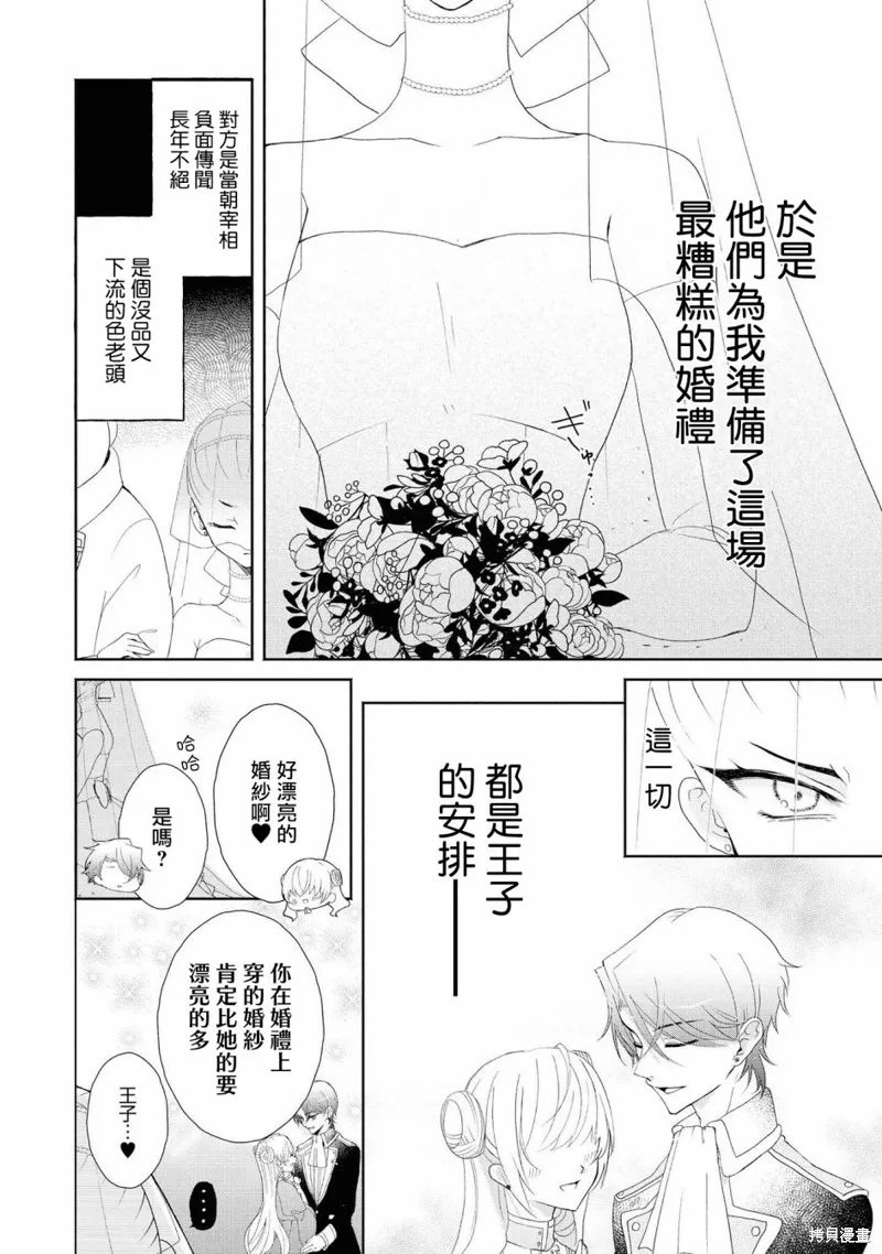 第01话 第6页