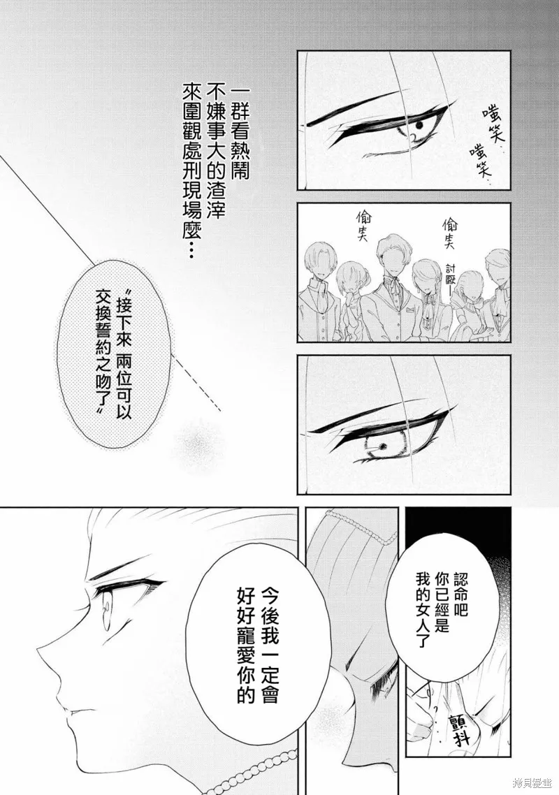 第01话 第7页