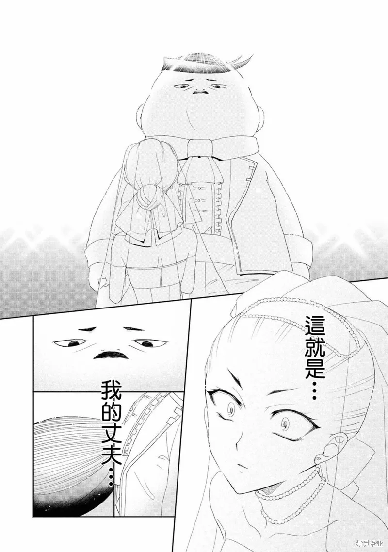 第01话 第8页