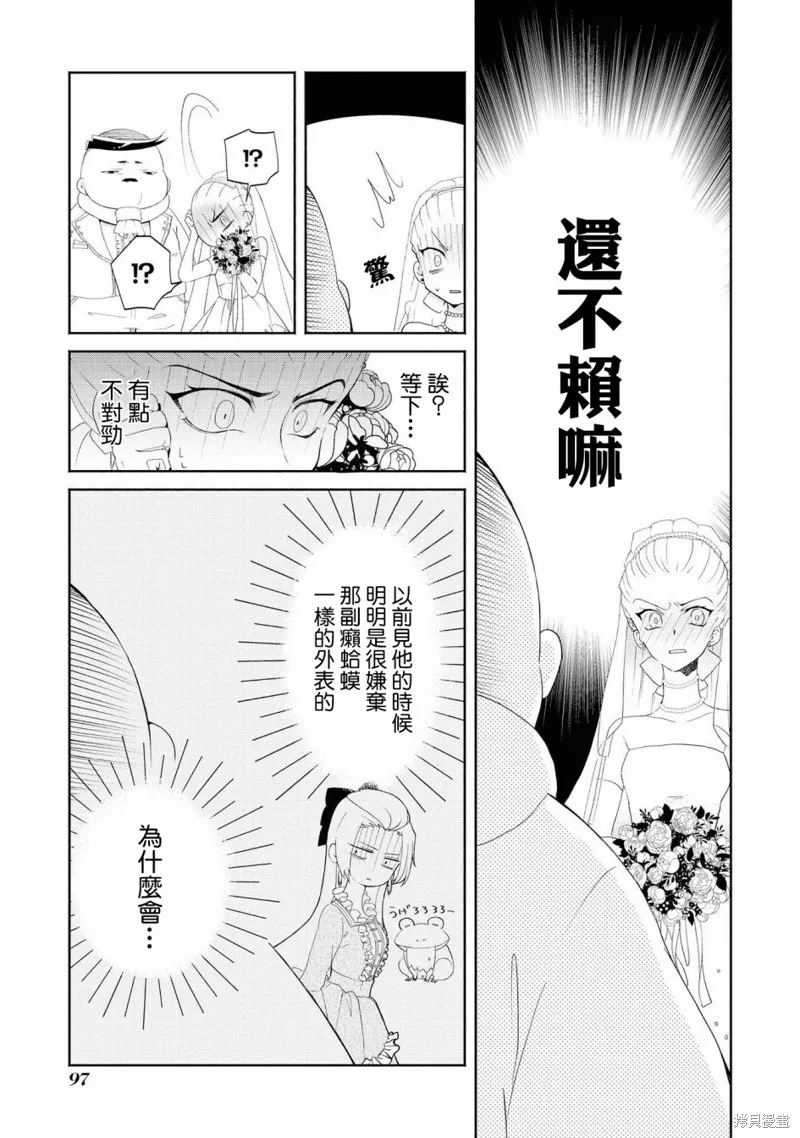 第01话 第9页