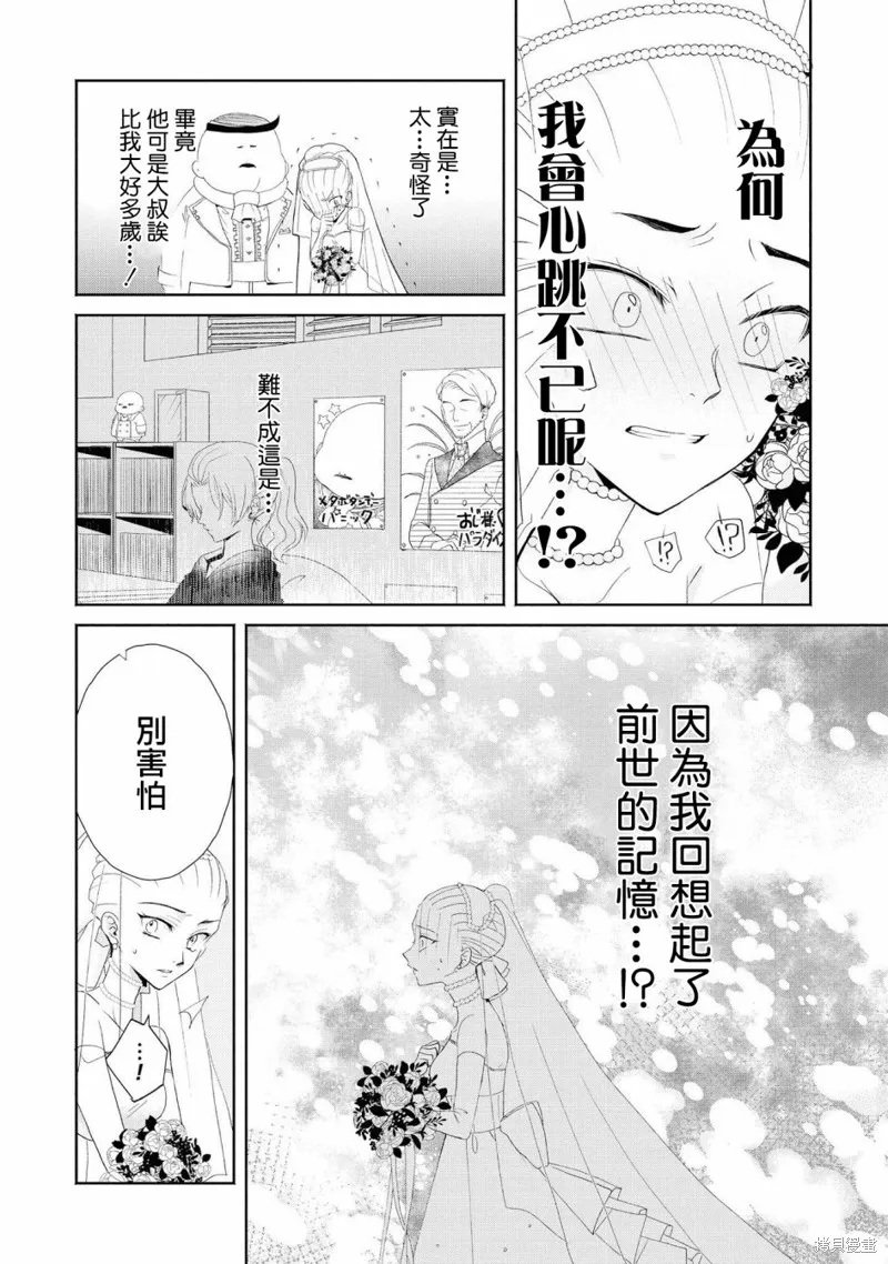 第01话 第10页
