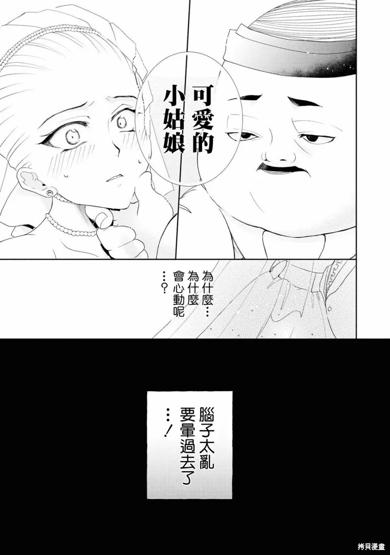 第01话 第11页
