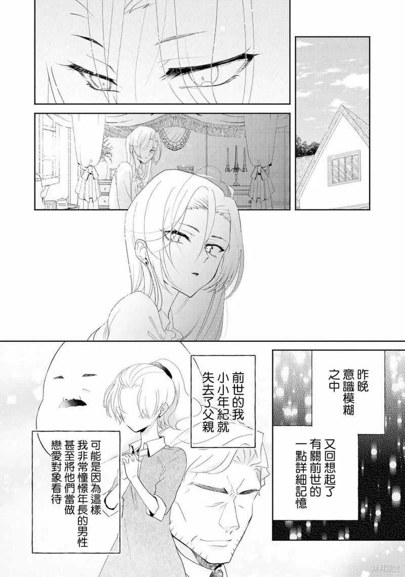 第01话 第12页