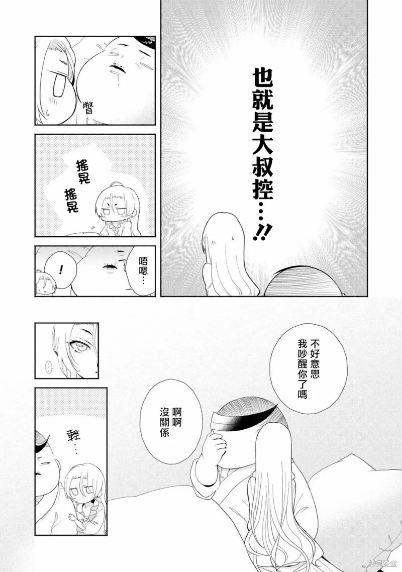 第01话 第13页