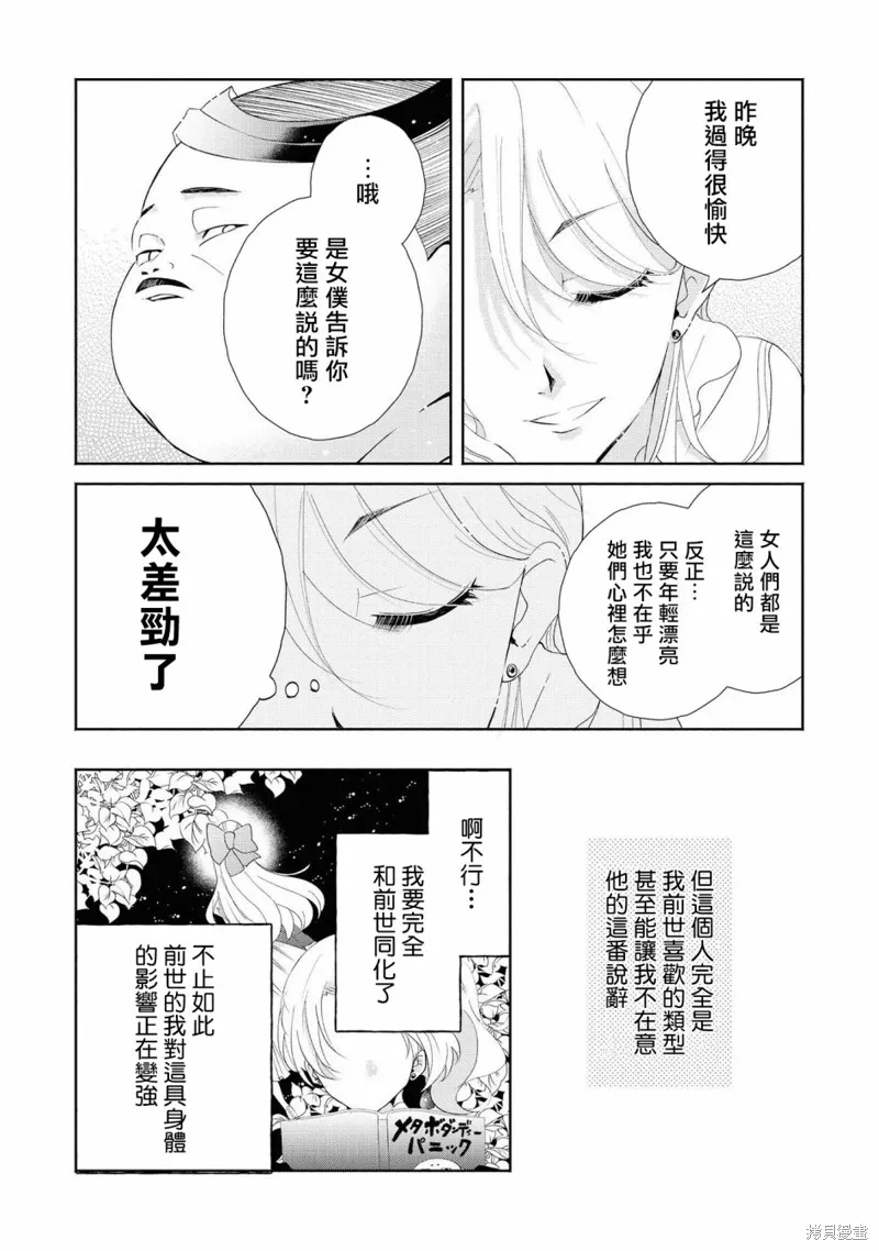 第01话 第14页