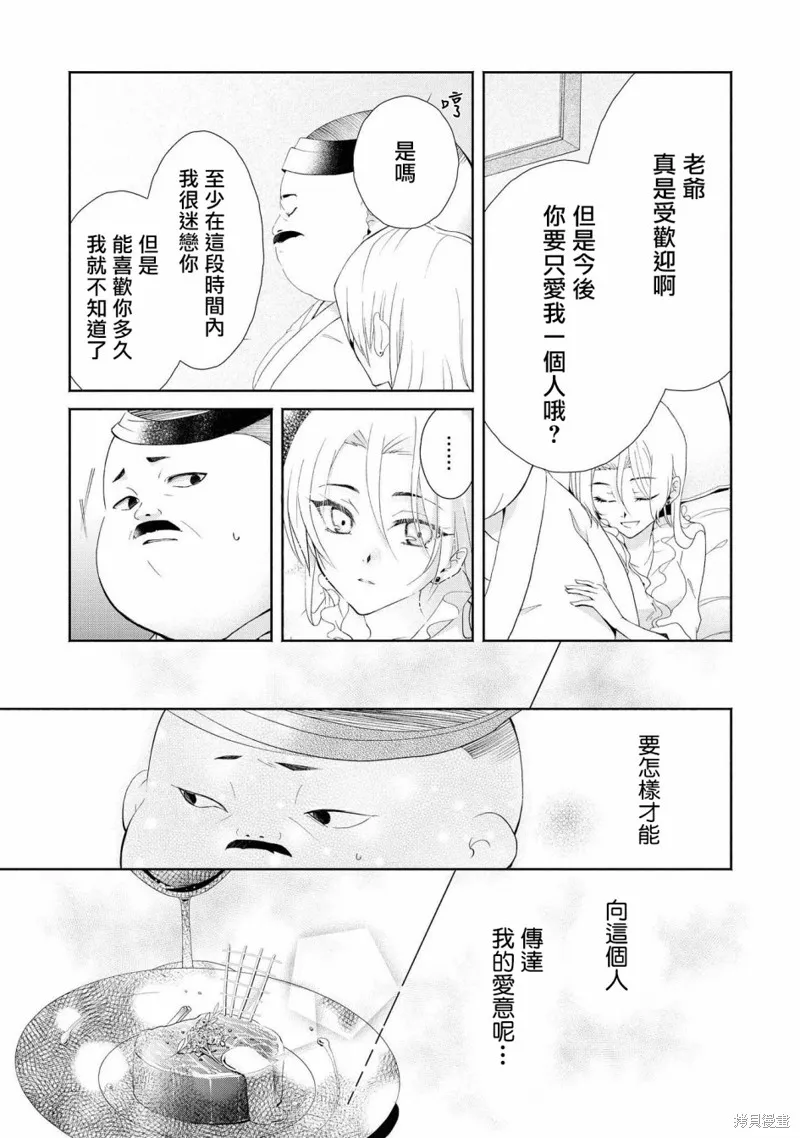 第01话 第15页