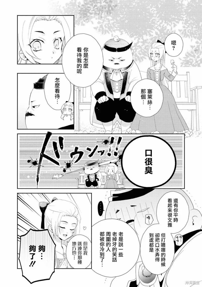 第01话 第18页