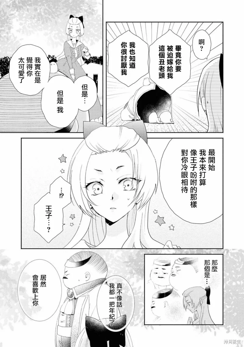 第01话 第19页