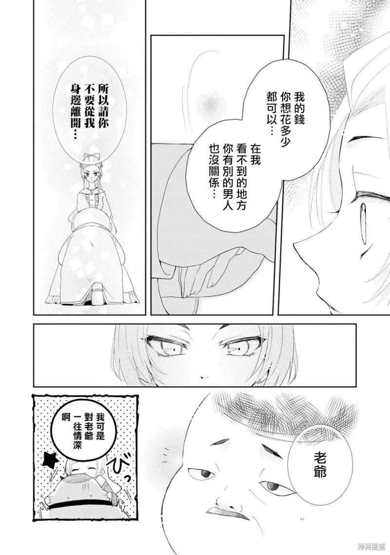 第01话 第20页