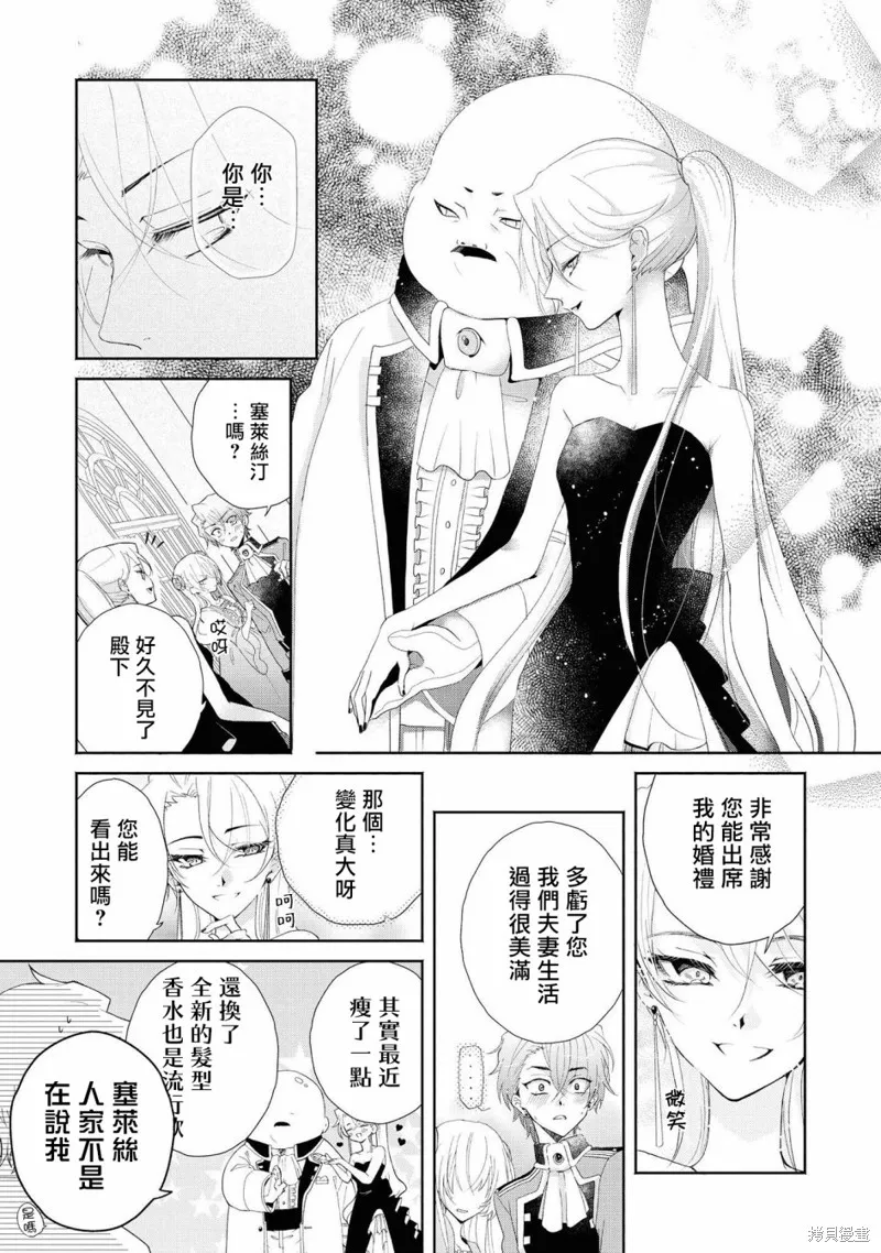 第01话 第23页