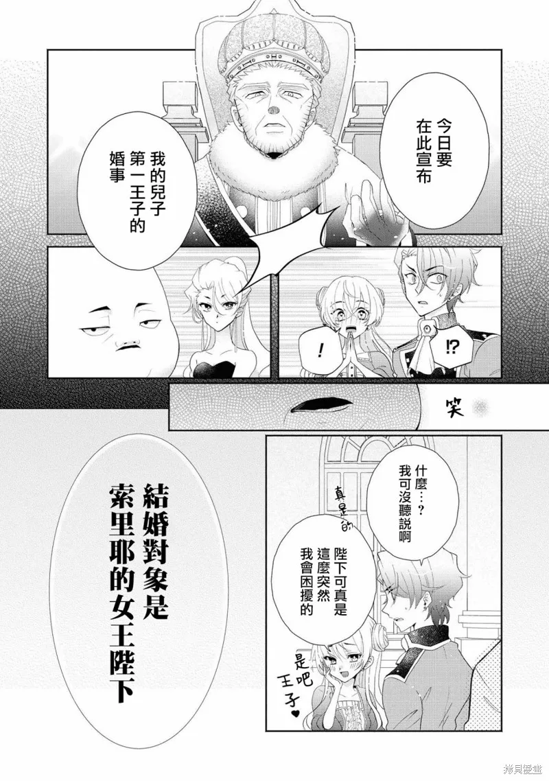第01话 第25页