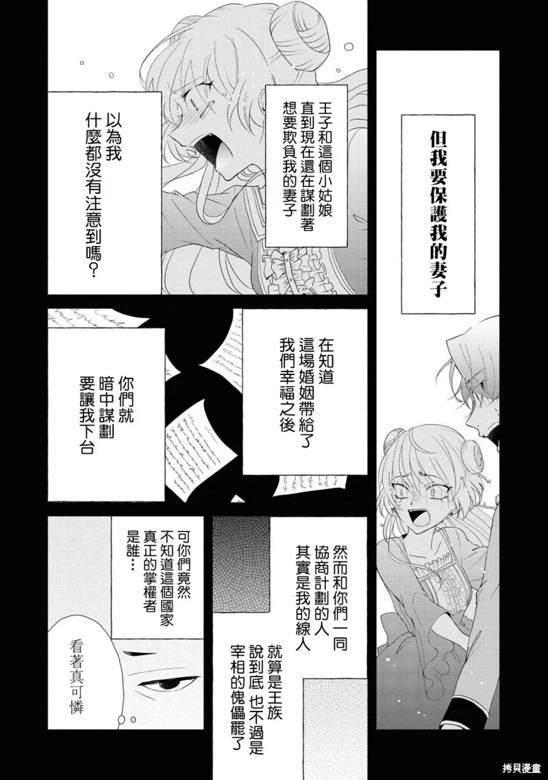 第01话 第28页