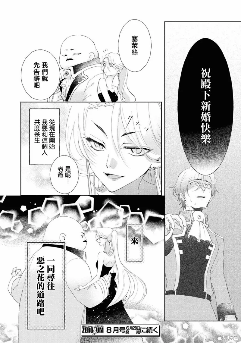 第01话 第30页