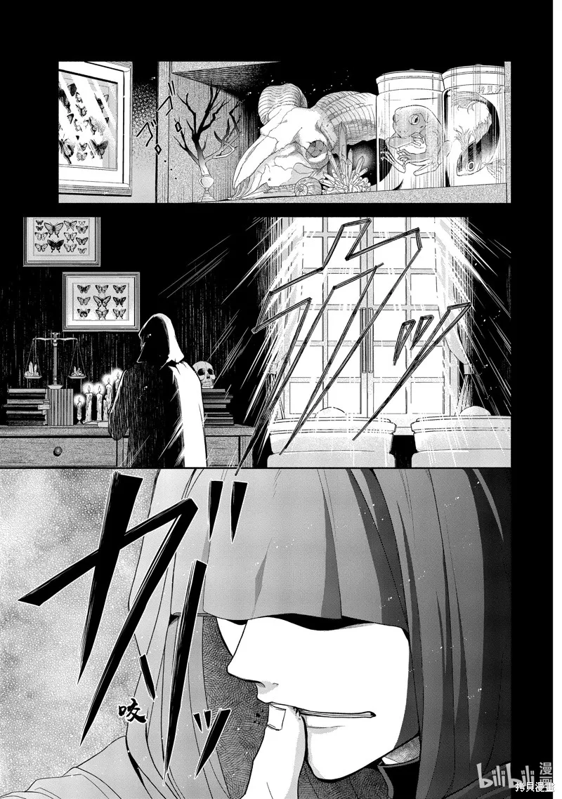第11.1话 第1页