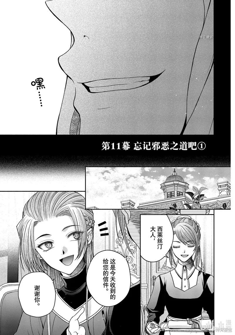 第11.1话 第3页