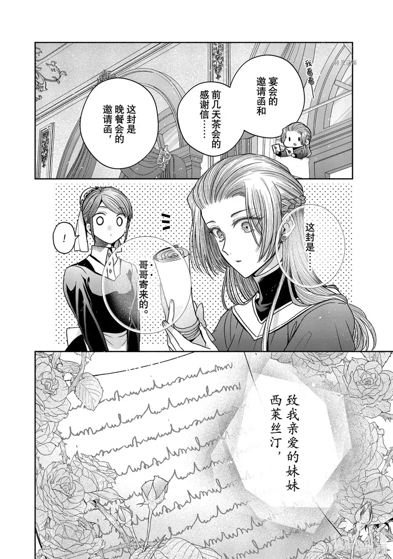 第11.1话 第4页