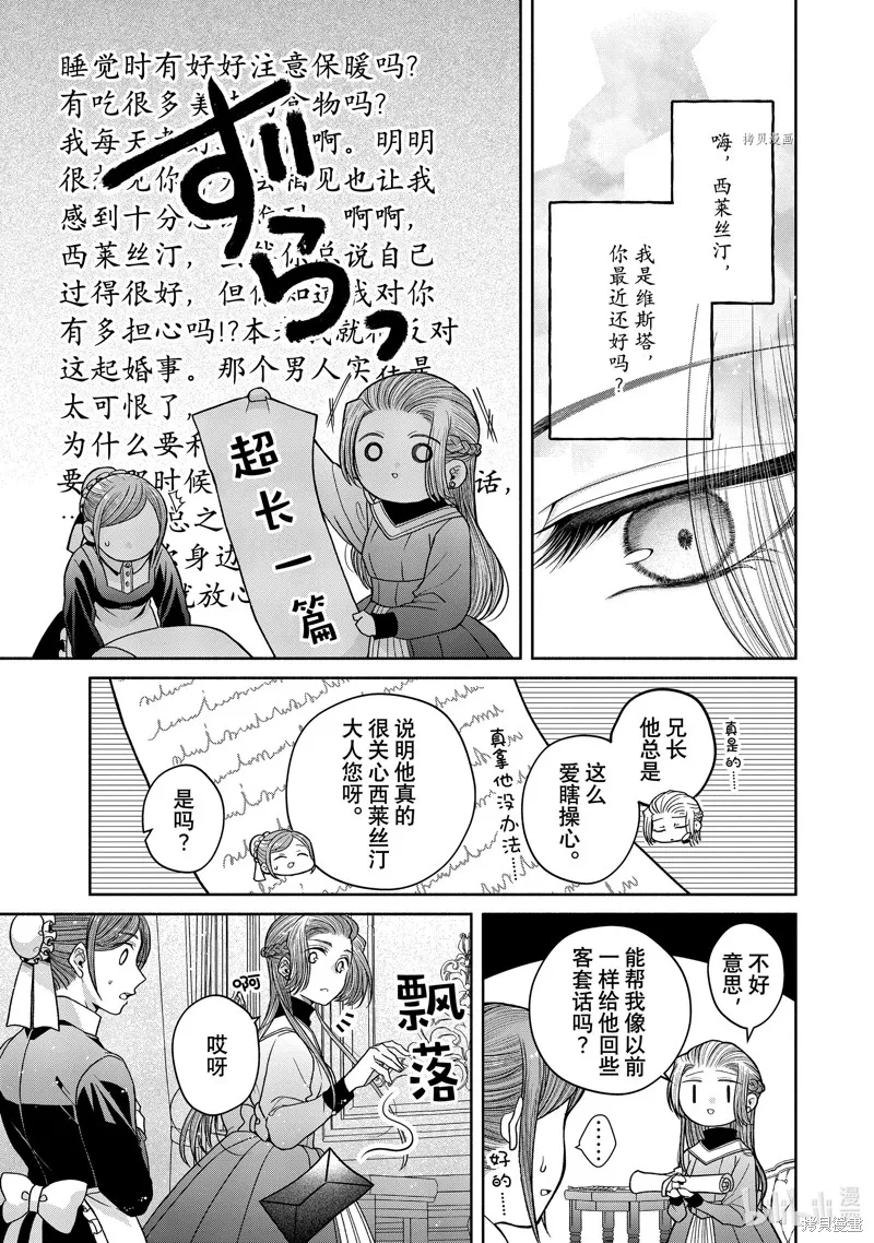 第11.1话 第5页