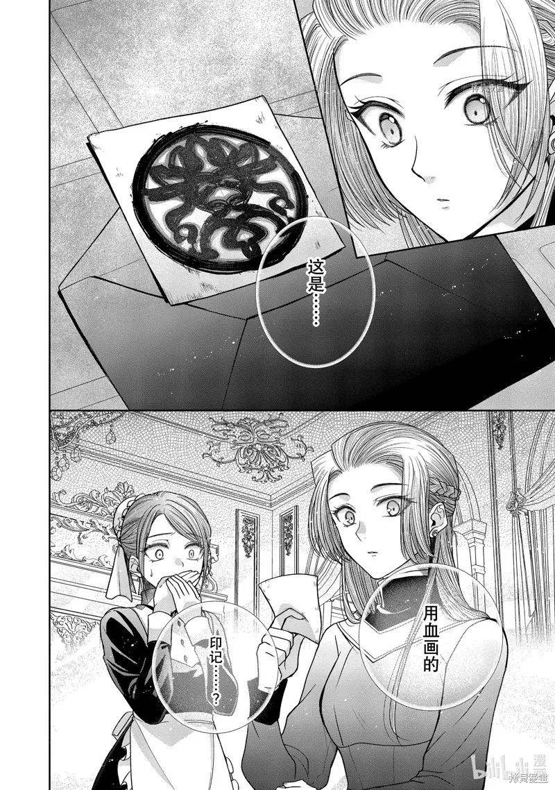 第11.1话 第6页