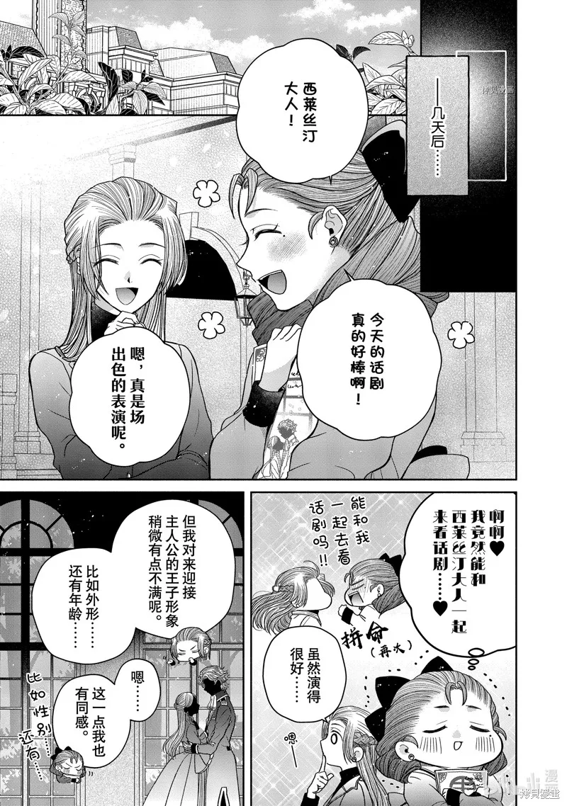 第11.1话 第7页