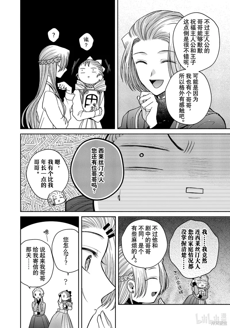第11.1话 第8页