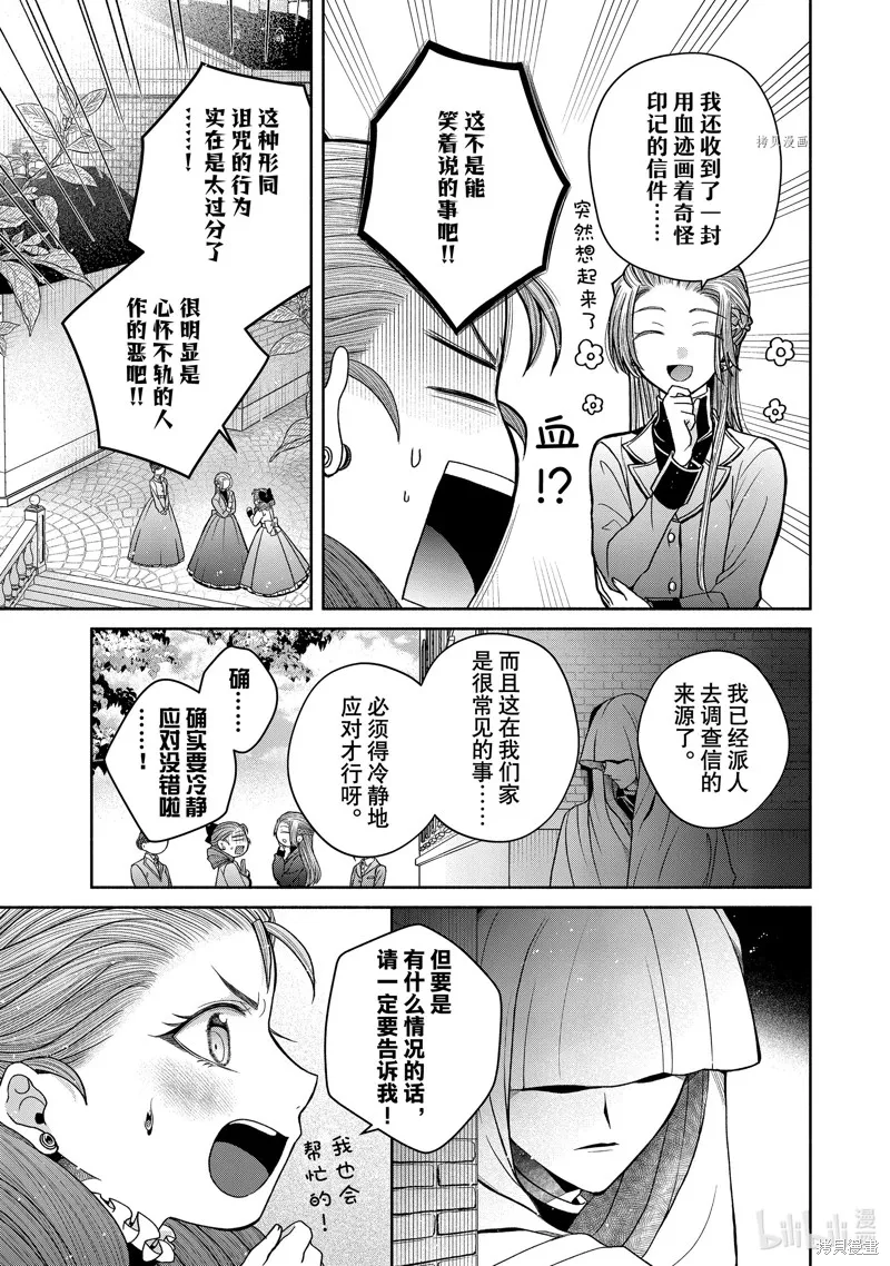 第11.1话 第9页
