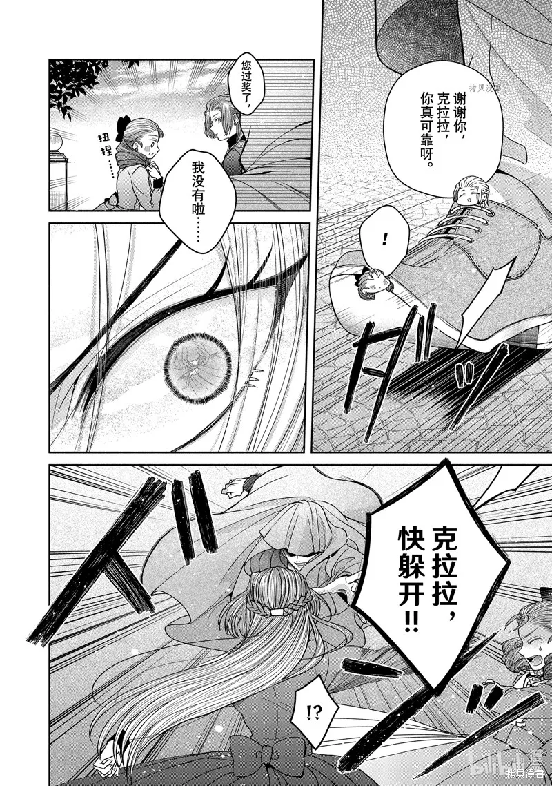 第11.1话 第10页