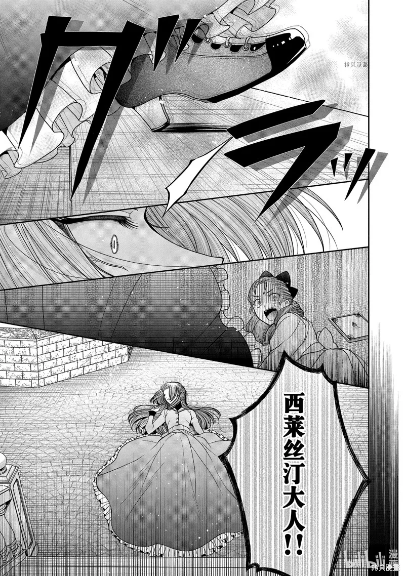 第11.1话 第11页