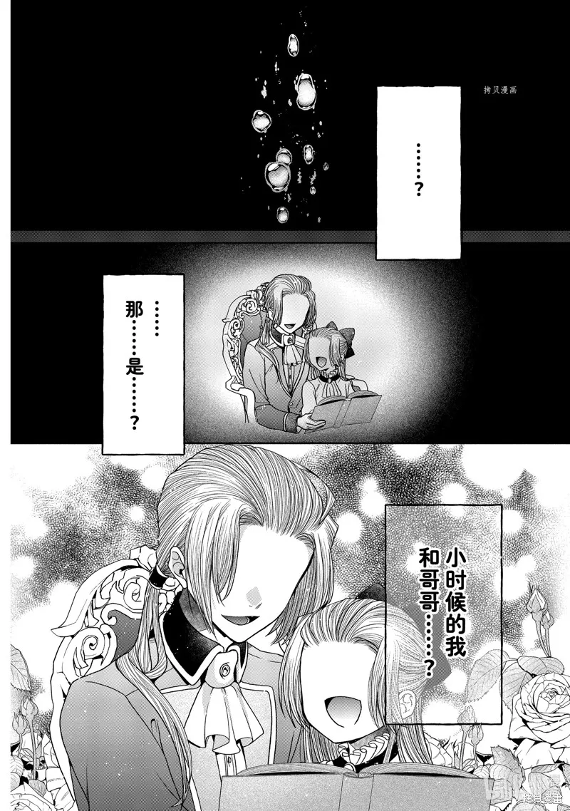 第11.1话 第12页