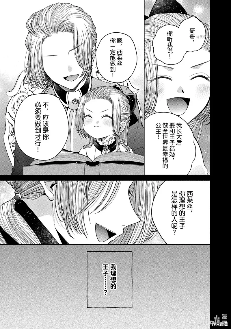 第11.1话 第13页