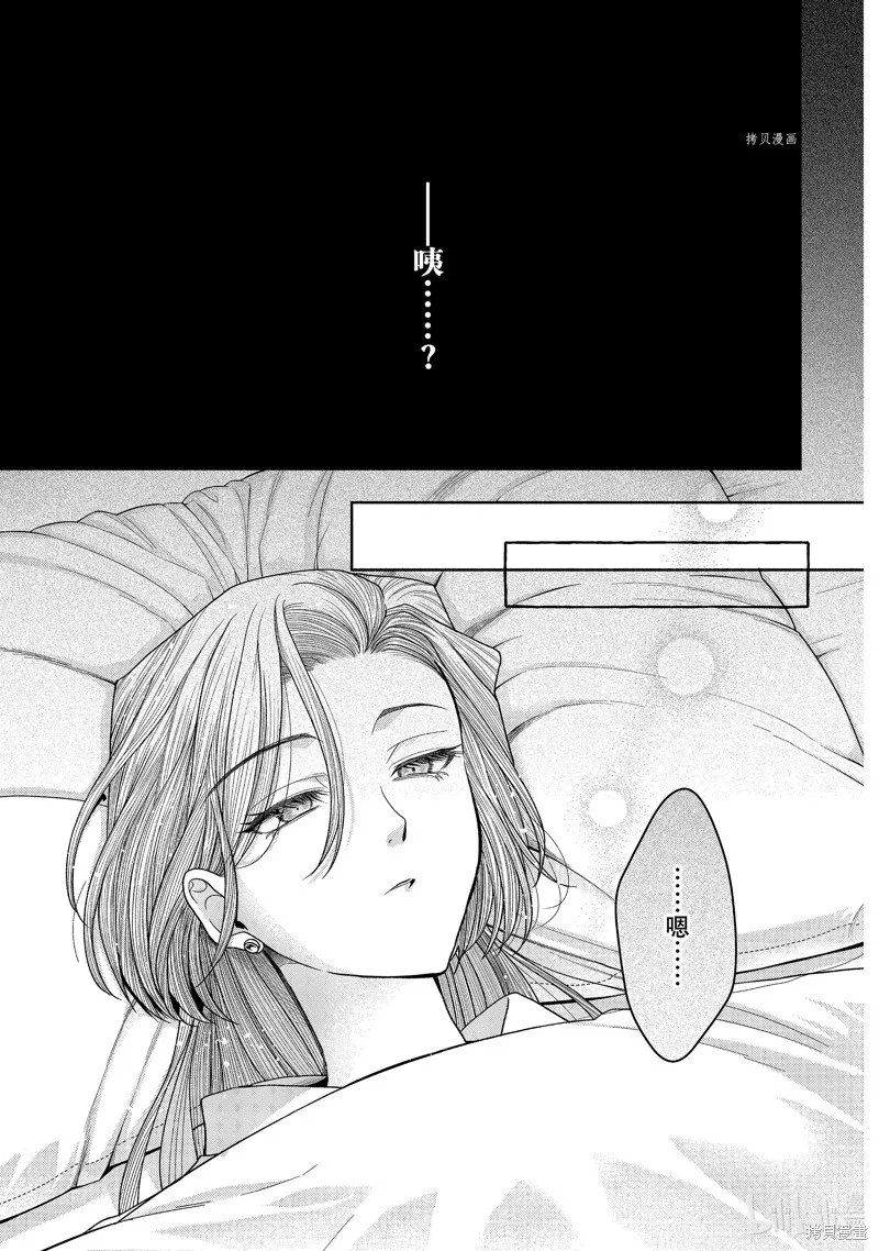 第11.1话 第15页