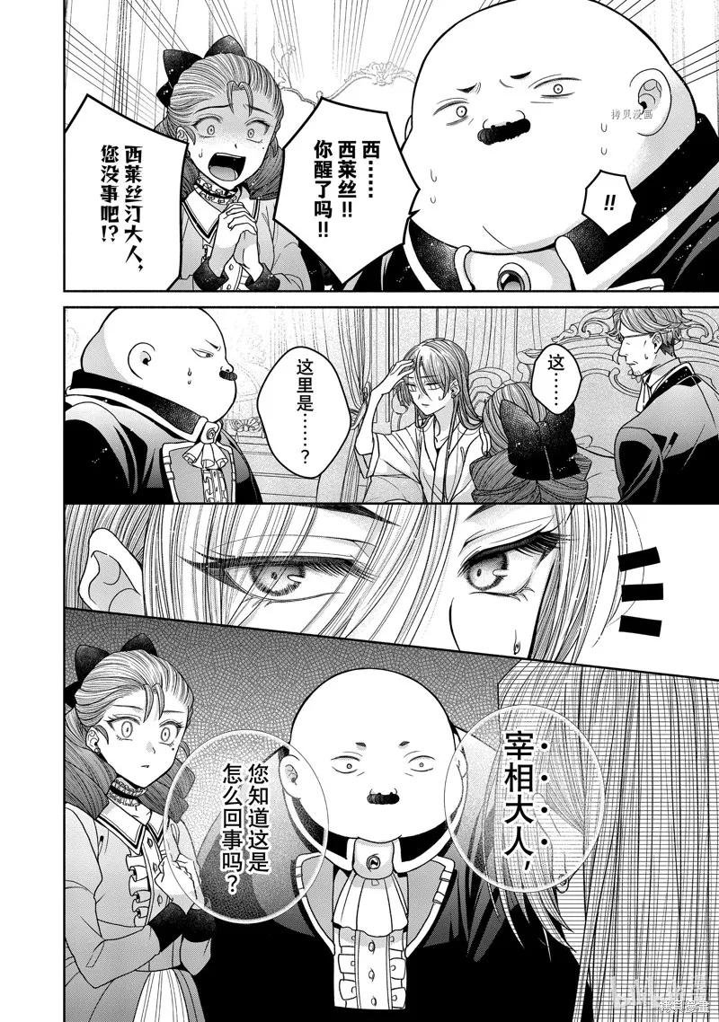 第11.1话 第16页