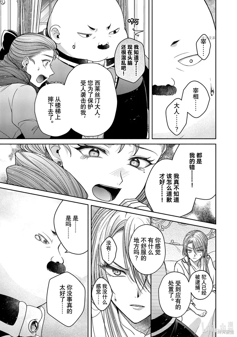 第11.1话 第17页