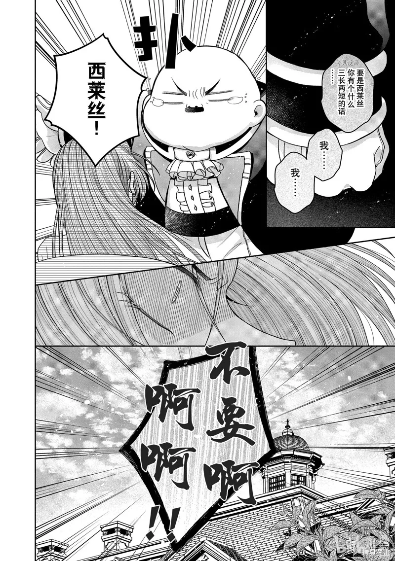 第11.1话 第18页